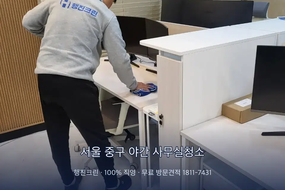 서울 중구 야간 사무실청소 책상과 파티션을 닦는 사무실 청소 작업